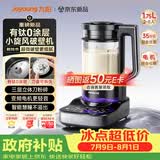 九阳（Joyoung）小旋风破壁机【重磅新品】有钛0涂层变频轻音家用全自动多功能辅食料理机免煮豆浆机智能降噪B70