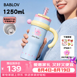 BABLOV花伴森巨无霸吸管儿童保温杯女生高颜值水杯316不锈钢礼物冰霸杯