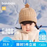 巴拉巴拉儿童帽子冬季男童女孩加厚保暖护耳帽宝宝针织毛线帽208424160205