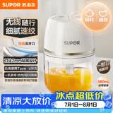 苏泊尔（SUPOR）婴儿辅食 绞肉机家用 小型多功能打泥搅拌机 宝宝辅食料理机蒜泥捣碎器 便携辅食料理机 SDS003-A