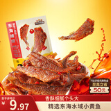 三只松鼠香酥小黄鱼香辣味96g/袋 小鱼仔鱼干肉食海味零食即食海鲜无污染