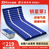 迈德斯特 防褥疮气垫床医用家用老人充气床垫瘫痪病人护理气床垫 S01
