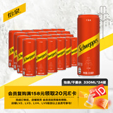 可口可乐（Coca-Cola）怡泉 Schweppes ginger 干姜水 汽水饮料 调酒 330ml*24 整箱装