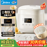 美的（Midea）升级款0氟含钛电饭煲小型1-2-3人迷你家用电饭锅1.8L小容量智能预约多功能微压煲汤小米粥RC182