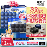 拜灭士呋虫胺蟑螂药饵盒8枚+蟑螂诱饵盒屋12枚杀蟑饵剂全窝室内端灭杀蟑