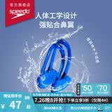 速比涛（Speedo）游泳鼻夹防水防滑专业游泳潜水装备花样游泳 蓝色