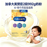 美赞臣（MeadJohnson）加拿大版美赞臣2段 Enfamil婴幼儿奶粉二段6-18个月 原装进口 2段 992g 1盒