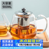 忆壶茶（YIHUTEA）茶壶玻璃泡茶壶耐高温煮茶壶加厚烧水茶具带过滤茶水壶杯子大容量 时光壶单壶900ml