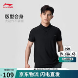李宁绅适衫防晒POLO衫男子夏季冰感舒适健身短袖T恤APLW347
