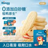禾泱泱婴幼儿稻鸭原生米饼苹果味51.2g(32片)高钙含蛋白质宝宝零食6月+