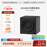 宝华韦健ASW608有源低音炮家庭影院音响家用HIFI音箱 高保真大功率 8寸