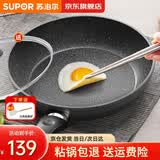 苏泊尔（SUPOR）平底锅不粘锅 牛排煎锅 麦饭石色炒菜锅煎蛋煎饼锅电磁炉燃气通用 推荐【28CM加深】配盖
