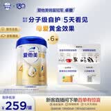 爱他美（Aptamil）爱他美 卓傲儿童奶粉 3-6岁800g*6罐