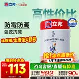 立邦乳胶漆内墙漆京雅居净味120防潮易擦洗无添加环保漆5L/约7kg