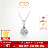 CRD克徕帝【现货闪发】星空钻石吊坠克拉效果铂金真钻30分50分结婚 1.25克拉效果/共约30分+赠银项链