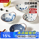 美厨（MAXCOOK）调味碟调料碟 日式味碟碟子4个装 家用陶瓷餐具调料盘子MCTC1789