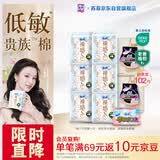 苏菲裸感S贵族棉290+零敏肌140护垫+安心裤L码夜用套组（60+40+2）