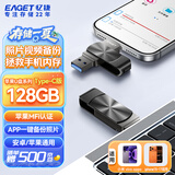 忆捷（EAGET）128GB 苹果手机U盘Type-C USB3.0 双接口手机扩容U盘 i66c锖色  手机电脑两用优盘