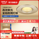 欧普照明（OPPLE）高显防眩射灯led 天花牛眼服装店猫眼嵌入客厅孔背景墙灯吊顶 金属款【银色】8瓦开孔6.5-8.5cm 黄光