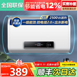 美的多采丨电热水器家用节能一级能效宿舍储水式热水器洗澡速热扁桶双胆数显 扁桶45升 上门安装+出水断电