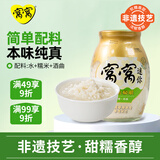 窝窝醪糟850g糯米酿造月子米酒甜酒酿酒糟聚会京东自营无额外加糖