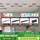 佼佼者（JIAOJIAOZHE）磁吸轨道灯嵌入式灯槽无主灯照明客厅轨道射灯led导轨灯