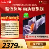 小米电视S55 Mini LED年度新品 55英寸408分区低反屏 1700nits峰值亮度 澎湃OS 一级能效换新