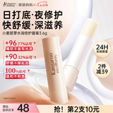 袋鼠妈妈小麦润唇膏春夏换季防干皮润护修护护唇润唇无色护肤品3.6g