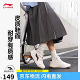 李宁天迹SOFT丨板鞋女鞋夏季透气增高柔软舒适百搭经典休闲鞋AGCU272