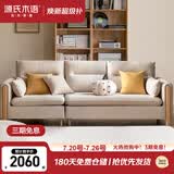 源氏木语布艺沙发简约现代客厅实木沙发小户型转角沙发【沙砾白三人位】