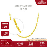 周大福小版爆闪水波链黄金项链女45cm约3.4g EOF1138生日礼物
