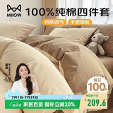 猫人100%纯棉四件套全棉床上用品1.8床笠款套件被套200*230cm