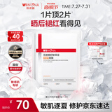 薇诺娜第二代特护面膜6片退红修护舒缓补水保湿护肤品