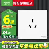 施耐德 开关插座面板 86型暗装家用墙壁电源插座面板 皓呈系列奶油白色 16A三孔 插座