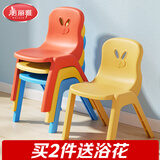 美丽雅儿童椅子靠背椅幼儿园餐椅塑料小板凳子宝宝家用小椅子结实加厚