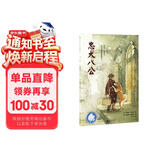 忠犬八公（魔法象·故事森林） 课外阅读 阅读 课外书作业 一升二衔接 小升初衔接 暑期阅读