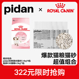 皇家k36猫粮4.5kg+pidan经典混合豆腐猫砂2.4kg*4包 超值组合套装