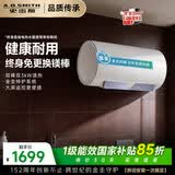 史密斯（A.O.SMITH）佳尼特金圭电热水器60升【长款】JC1 双棒分离速热 免换镁棒 一级能效 国家补贴【银河】