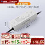 西顿（CDN）led灯带低压线型灯裸条24v客厅吊顶灯槽120株灯带氛围灯防水灯带 【250W驱动】氮化镓低压驱动