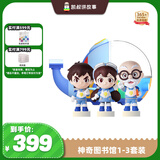 凯叔讲故事神奇图书馆1-3部 故事机早教机儿童启蒙益智玩具