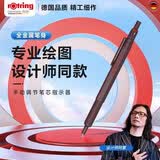 红环（rotring）自动铅笔 600系列 0.5MM 安克拉红单支装 德国高颜值专业绘图笔