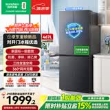 容声467L十字四开门冰箱【465升级款】新一级能效风冷无霜变频节能超薄大容量国家补贴SR-467D30CNLBD