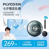 飞科（FLYCO）【王一博推荐】小飞碟剃须刀电动男士刮胡刀全身水洗胡须刀便携款迷你生日七夕情人节礼物送男朋友 FS893联名款【七夕限定礼品】