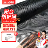 漫德莱阳台防护网塑料网护栏网猫网封窗围栏猫儿童防坠网黑0.8米宽4米长