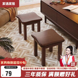 家逸实木小凳子沙发凳几凳客厅换鞋凳简约小板凳办公室脚踏凳