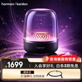 哈曼卡顿琉璃 蓝牙音箱 桌面家用电脑音响家庭影院 居家艺术音响 氛围感推荐 生日礼物 （旗舰款）琉璃四代 音箱