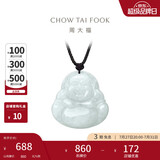 周大福福态平安佛公 翡翠玉吊坠 K62120生日礼物