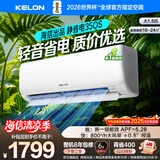 科龙（KELON）海信出品空调静省电QS 大1.5匹挂机一级能效卧室变频冷暖轻音大风量以旧换新国家补贴 大1.5匹一级能效35QSX1