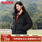 鸭鸭（YAYA）蓄热短款羽绒服女2026年冬季新款时尚休闲宽松加厚保暖小个子外套 黑色 M (建议110-125斤)