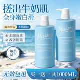 魔香海盐搓泥宝500g*2 磨砂膏搓澡泥男女士全身去角质死皮沐浴露浴盐
